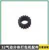 Máquina de Amarre Neumática Kzs-32 Máquina de Bloqueo Kzl-32 Máquina de Tensión Accesorios Rueda Alimentadora de Cuchilla Rotor Cilindro Engranaje Helicoidal Varilla