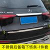 Adequado para 23 Mercedes-Benz GLC300L faixa de acabamento de farol de neblina, quatro faixas de acabamento de engrenagem dianteira, modificação externa do porta-malas