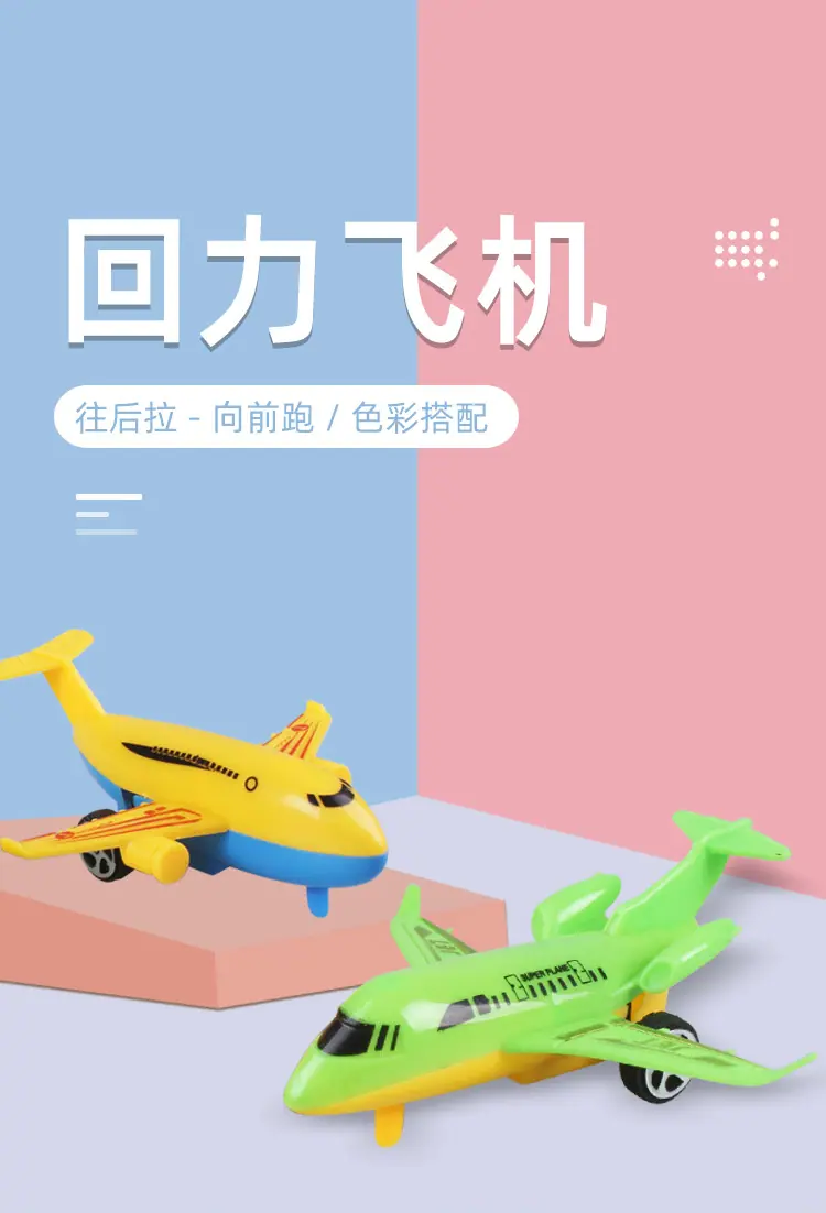 WJ-2459回力飞机详情_01.jpg