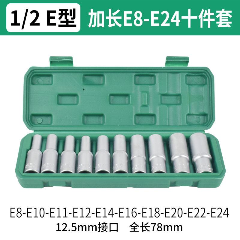 加长十件套.jpg