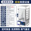 Horno Comercial para Bollos al Vapor, Máquina de Bollos al Vapor para Tienda de Conveniencia y Desayunos, Vitrina Calefactora y Aislante, Gabinete de Vapor