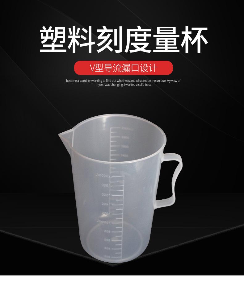 塑料量杯牧旺1_01.jpg