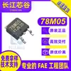 78m05 Smd To-252 Regulador Linear de Três Terminais Chip Ic 5V 0.5A/1A Suporte Técnico