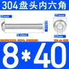 Tornillos Mecánicos de Acero Inoxidable 304 con Cabeza Semiredonda, Hexagonal, de Champiñón, Plana M3X4-M5X70 M3-M10