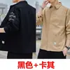 Chamarra tipo camisa de trabajo para hombre para primavera y otoño, duradera, resistente a la suciedad, protección solar, ropa de trabajo, camisa casual texturizada