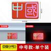 Pegatina para coche, bandera nacional, pegatina reflectante, pegatina trasera láser para coche, bandera roja de cinco estrellas de China, decoración 3D, carrocería tridimensional