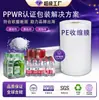 Filme Termoencolhível de PE para Embalagens EU PPWR personalizado para água mineral, matérias-primas de grau alimentício, filme termoencolhível para envio em conformidade global