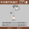Luminária Pendente Vintage Estilo Francês para Sala de Jantar com Trilho Móvel, Novo Modelo 2026, Luminária Longa Retrô para Balcão de Bar Japonês