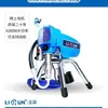 Máquina Aspersora Airless de Doble Pistola de Alta Potencia Doméstica Lirun 700 para Pintura de Látex, Recubrimientos y Proyectos de Pintura de Paredes Exteriores