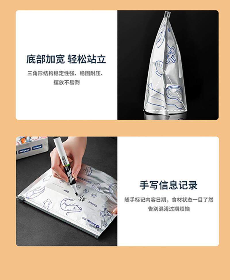 铝箔滑块拉链保鲜袋_09
