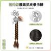 Peluca Trenza Nueva Nueva Pinza China Flor de Anacardo Trenza Retorcida Trenza Retorcida Cola de Caballo Alta Moda Dulce Fresco Estilo Trenza Boxeadora