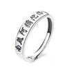 Anillo Nanwu amituo de plata esterlina S925 Pure Earth para mujer hombre pareja dedo índice abierto simple retro vuelta