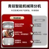 Tamiz Vibratorio de Acero Inoxidable Pequeño Qiangshuo, Máquina Tamizadora, Tamiz para Harina de Medicina Tradicional China, Tamiz Vibratorio Automático Eléctrico
