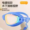 Gafas de Natación de Silicona al por Mayor en Stock para Hombres y Mujeres, Impermeables, Antivaho, Alta Definición, con Tapones para los Oídos Integrados, Equipo de Natación al por Mayor