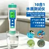 Probador de Calidad del Agua 10 en 1 Medidor de pH/H2/CL/ORP/Salinidad Acuario Probador de Calidad del Agua Rica en Hidrógeno Carga USB