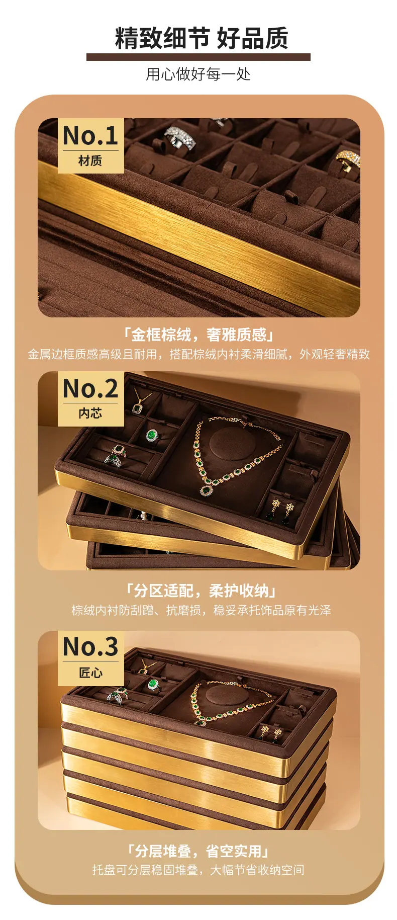 TP-金属边内绒托盘_04.jpg