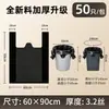 Bolsas de Basura de Plástico Negro para el Hogar, Estilo Chaleco, Tamaño Mediano-Grande, Engrosadas, con Asas, para Uso en la Cocina