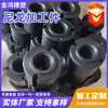 Piezas Mecanizadas de Nylon, Ejes de Nylon Resistentes al Desgaste, Bujes de Nylon MC de Alta Resistencia, Piezas Mecanizadas de Nylon con Infusión de Aceite, Accesorios de Tubería de Nylon