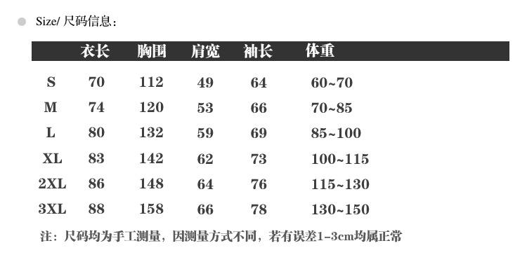 福建拉链衫尺码.jpg