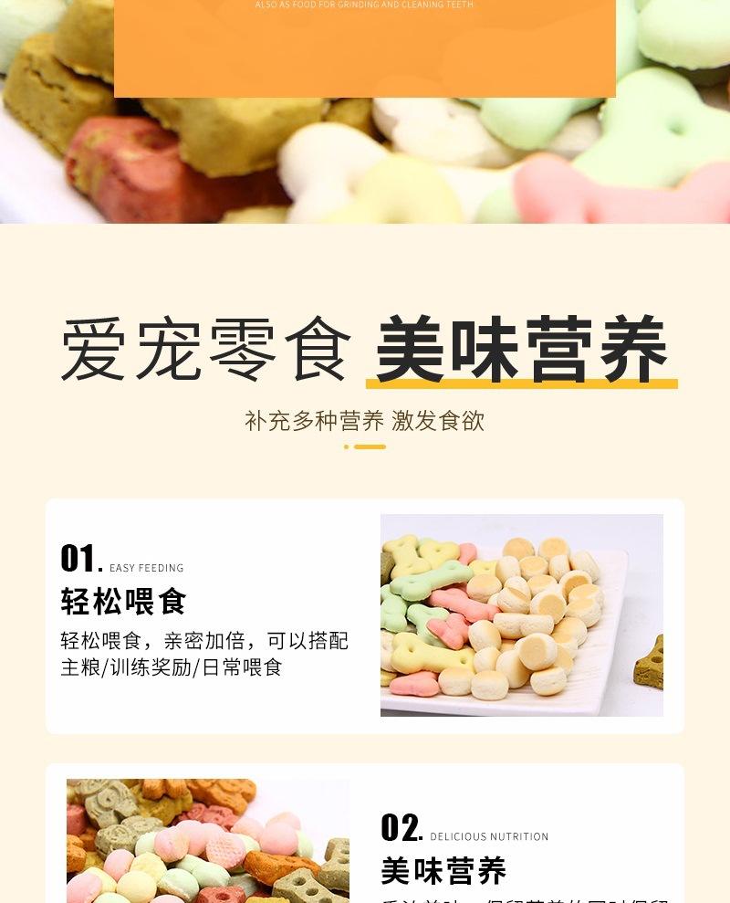 狼狗王宠物零食详情2——狗狗磨牙饼干