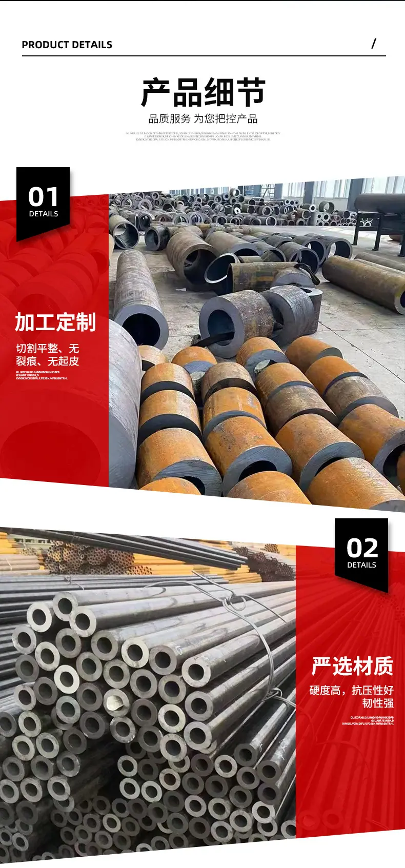 无缝钢管详情_06.jpg