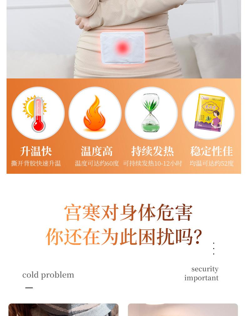 壹宝艾草、益母草暖贴详情页_04.jpg