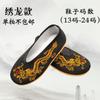 Zapatos de Dragón Bordados para Niños Weng Yishan Azada Pala Hoz Carro Zapatos de Tela de Boca Redonda Negros Pequeña Cesta de Bambú Accesorios