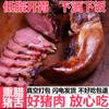 Auténtica Lengua de Cerdo Ahumada y Curada, Carne Curada de Granja, Especialidad de Hunan, Tiras de Lengua de Cerdo, Lengua de Cerdo Ahumada y Curada No de Sichuan