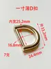 Venta al por mayor de fábrica Tornillos, Hebillas D, Accesorios de Hardware Ajustables Hechos a Mano para Bolsos, Hebillas Metálicas Semicirculares, Hebillas de Herradura, Hebillas en Forma de D