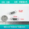 Resorte Pequeño en Stock, Resorte de Tensión con Gancho, Cierre de Puerta de Carrito Plano de Arrastre Fuerte, Resorte para Accesorios de Mopa de Horno, Daimai Taibao