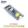 Placa de Desenvolvimento e Aprendizagem F103C8T6 Placa de Sistema Pequena F030 Microcomputador de Chip Único Placa de Núcleo Arm C6T6