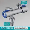 Válvula de Ángulo de Acero Inoxidable 304 de Doble Control Transfronterizo, Una Entrada Dos Salidas, Doble Uso, Conexión, Válvula Desviadora de Agua para Inodoro de Doble Uso, Compañero