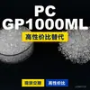Grânulos plásticos PC GP1000ML, PC de produção nacional como substituto para matérias-primas importadas, LG Chem LUPOY