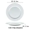 Plato para Bistec Cerámica Blanca Pura Redondo Estilo Occidental Plato de Hueso Plato Plano Poco Profundo Vajilla Estilo Occidental Venta al por Mayor Comercial