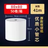 Papel Térmico 80*80/60/50 Papel para Caja Registradora Térmico Impermeable y a Prueba de Aceite Papel para Impresión de Recibos de Cocina Impresión de Etiquetas de Cola