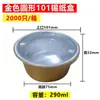 Barril Pequeño Dorado 300ml 350ml Tazón de Papel de Aluminio Espesado y Endurecido Caja Redonda para Pastel Resistente a Altas Temperaturas Tazón Profundo de Papel de Aluminio