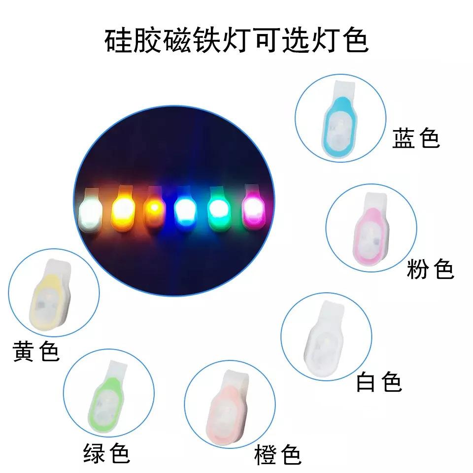 硅胶磁铁灯可选灯色1.jpg