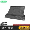 Adequado para Mercedes-Benz E300L260C200A450Gle400S Grau Tapete de Porta-Malas Glc Suprimentos Glb Tapete de Porta-Malas 2