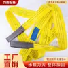 Correas de elevación planas de poliéster de colores Liyang, resistentes al corte, correas de elevación planas de colores ensanchadas con cierres en forma de anillo en ambos extremos