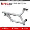 Adecuado para Protector de Caída Wuyang Honda Spacy125, Parachoques de Tubo de Escape Delantero y Trasero, Modificación de Protección Anticolisión Blanca