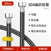 Acero Inoxidable 304 Metal a Prueba de Explosiones Manguera Flexible Trenzada de Conexión para Calentador de Agua de Alta Presión Tubería de Entrada de Agua para Inodoro Tubería de Agua Caliente y Fría 4 Puntos