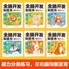 Libro de Pegatinas para el Desarrollo Integral del Cerebro, Libro de Educación Temprana para Bebés de 0-3-6 Años para Expandir el Pensamiento, Desarrollar la Inteligencia y Estimular la Cognición