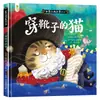 Capa Dura Capa Dura Gatinho Pescaria Livro Ilustrado Jin Jin's Último Gatinho Pescaria Versão Fonética Livro de Histórias para Alunos do Ensino Fundamental de Primeira e Segunda Série