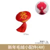 Acessórios de pelúcia para festival de primavera de ano novo, deus da riqueza, lingote, peixinho dourado, bolsa da sorte, fogos de artifício, balde feliz, decoração, enfeites pendurados de ano novo, atacado