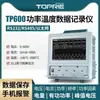 Medidor de Parámetros Eléctricos Topray Tp600 Instrumento de Registro sin Papel para Prueba de Energía Eléctrica, Voltaje y Corriente