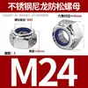 Dongming Acero Inoxidable 304 Nylon Antiaflojante Metal Antiaflojante Tuerca de Brida M3M4M5M6M8M10-M48