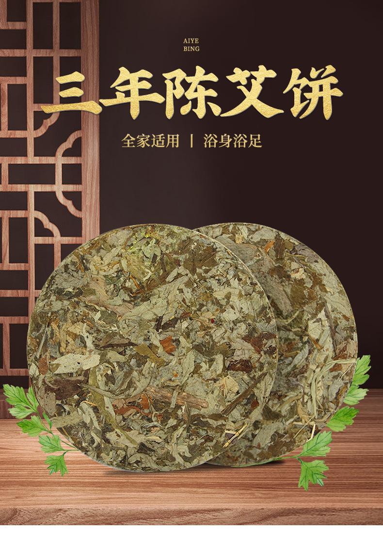 艾叶饼_01