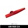 Kazoo Metálico Kazoo Popular Transfronterizo Juguetes de Educación Preescolar Niños y Adultos Instrumentos de Acompañamiento Soplados por la Boca Fábrica Venta al por Mayor