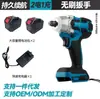 Llave Eléctrica Sin Escobillas de Comercio Exterior, Llave Multifunción Recargable, Pistola de Aire para Reparación de Automóviles, Destornillador para Trabajos de Andamios, Suministro Exclusivo Transfronterizo