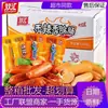 Salsicha de Presunto Shuanghui 32g Caixa Fechada Salsicha Picante Salsicha de Cachorro-Quente Milho Companheiro para Macarrão Instantâneo Lanches Casuais Prontos para Comer Atacado